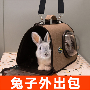 兔子外带包专用背包外出箱手提篮装荷兰猪龙猫溜小兔子笼用品便携