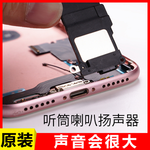 苹果7喇叭iPhone7p扬声器6sp原装6s外放8P听筒x手机se2维修plus