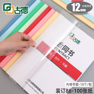 装订书皮：一本好书需要一个漂亮的“外衣”