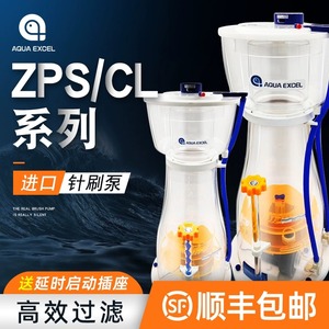 AE ZPS系列蛋分 蛋白质分离器海水缸ZPS60AE CL AECLIN海缸化氮器