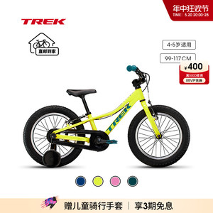 TREK崔克PRECALIBER 16英寸轻巧耐用双手刹辅助轮学骑儿童自行车