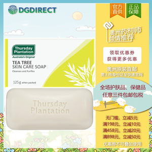 现货速发澳洲 Thursday星期四茶树精油皂祛痘除螨控油 125g茶树皂