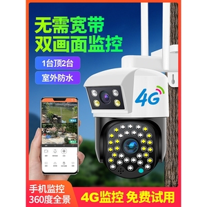 华为智选警视卫4g室外摄像头无网络不用wifi监控360度无死角家用