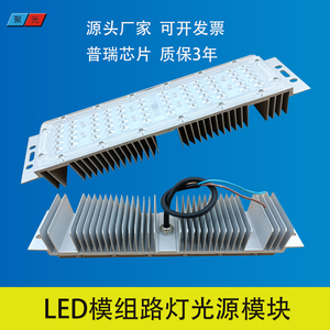 led模组隧道灯投光灯光源配件国标户外防水路灯维修模块普瑞芯片