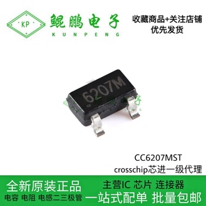 CC6207MST SOT23 全极性微功耗霍尔效应开关传感器芯片 丝印6207M