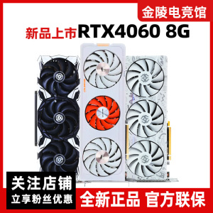 新品RTX4060 8G微星影驰铭瑄七彩虹魔龙鹰雪豹战斧星耀4060Ti显卡