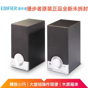 Edifier/漫步者 R18T迷你便携小音箱 2.0木质低音炮 桌面音响r18t