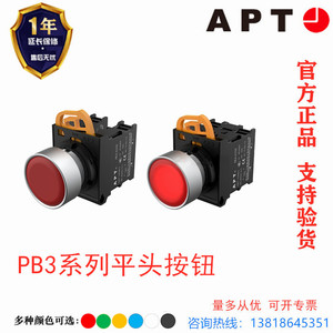 西门子APT模块式PB3平头带灯按钮复位自锁PB3N-FM1S11S00/R23现货