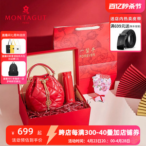 Montagut/梦特娇羊皮水桶包礼盒中国红女包手提斜挎包链条包婚包