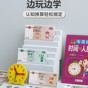 儿童玩具钞票 换算学习币小学生认识纸币用具幼儿园仿真钱币教具