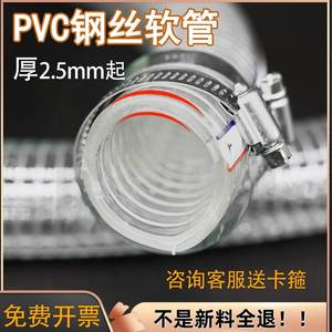 PVC钢丝管软管透明塑料水管25mm50管1/2/3寸46分耐高温抗冻