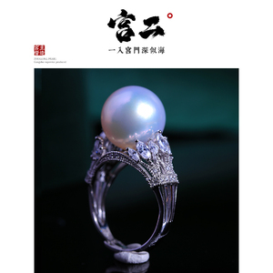 宫二小姐＜2021年新款＞高定设计款南洋珠18K金钻石珍珠戒指吊坠