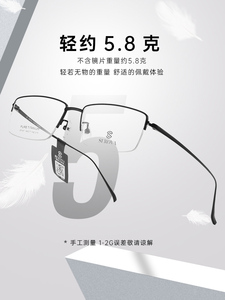 施洛华钛架超轻近视眼镜框男商务半框眼镜架方女配镜防蓝光SP147