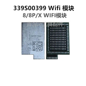 12/11pro苹果6S 8代7P X XS max WIFI模块ic XR高温13max无线蓝牙