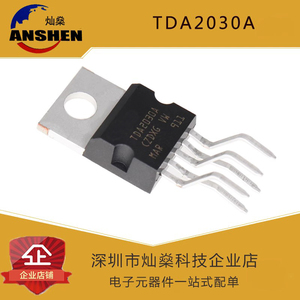 全新 TDA2030A TO-220 电脑低音炮 音频功放管/功率放大器IC芯片