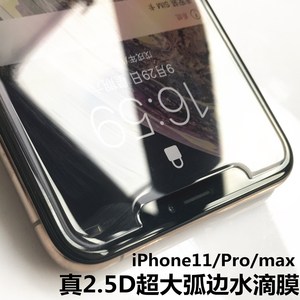 适用于苹果11大弧边手机iPhone11Promax高清防指纹白边水滴钢化膜