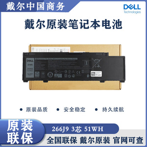 Dell/戴尔 Inspiron G5 G7 5590 5505 266J9 51Wh 原装笔记本电池