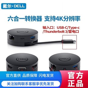 Dell戴尔DA300 DA310 USB-C转接器雷电3转HDMI VGA DP RJ45转接线