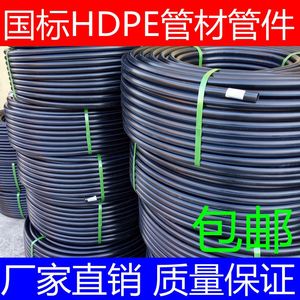 PE水管 黑色盘管20 25 32热熔管4分6分1寸灌溉 自来水管 穿线管