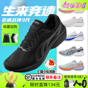 多威战神3跑步鞋三代全掌超临界男女专业马拉松竞速训练运动跑鞋