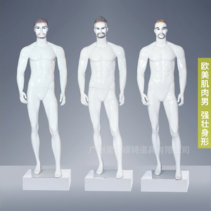 男模特出口可定制款式颜色亮白肤色大码中东非洲体型男模dummy