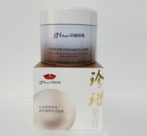 京润珍珠紧致颜润育肤睡眠免洗面膜200g 涂抹式修护补水美白保湿