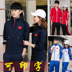 中国国家队运动服套装男女体育运动员队服国服外套长袖武术教练服