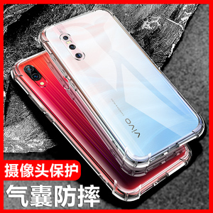 vivoX23手机壳硅胶软vivoX27防摔Pro透明保护套X23幻彩版潮牌步步高女创意男个性潮款限量版网红炫彩全包软壳