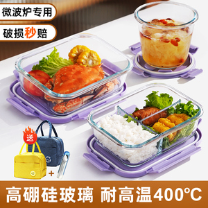 玻璃饭盒可微波炉加热专用的学生上班族带盖餐盒保鲜分隔型便当碗