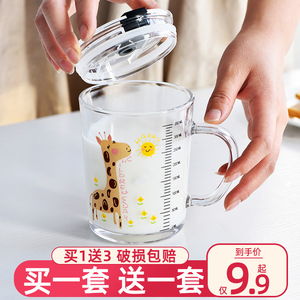 玻璃杯家用儿童水杯带盖吸管杯子女夏季可爱刻度牛奶杯茶杯喝水杯