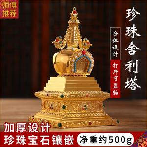 藏式菩提塔珍珠舍利塔法器家用佛前供奉摆件装藏可打开