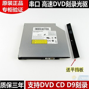 适用于 SAMSUNG  三星 R467 P428 R428 笔记本 内置 DVD刻录光驱