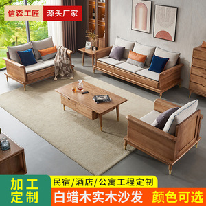 广东佛山实木家具胡桃色实木沙发可拆洗布艺沙发白蜡木沙发定制