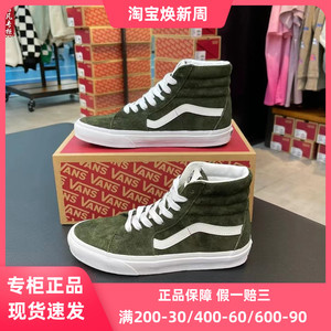 VANS SK8-HI墨绿色高帮秋季防水翻毛皮男女鞋休闲板鞋VN0A4BVT50K