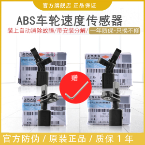 适配波罗POLO晶锐昕锐新桑塔纳新捷达前轮后轮ABS速度轮速传感器