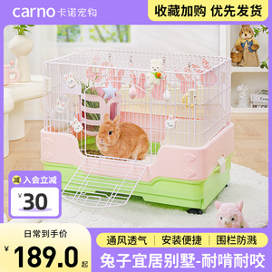 卡诺兔笼防喷尿抽拉式兔窝家庭室内专用大号宠物兔笼子荷兰猪豚鼠