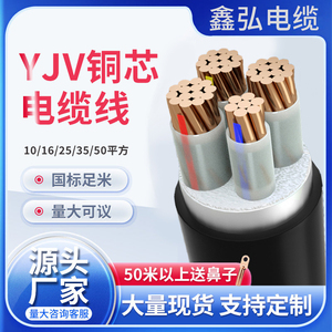 国标纯铜芯电线电缆YJV3 4 5芯10 16 25 35平方户外工程三相四线