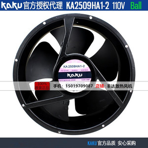 全新原装KAKU卡固KA2509HA1-2BMT 110V 0.45A 电机柜轴流散热风机