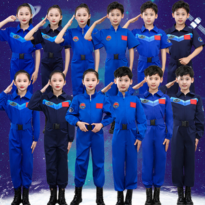 小童航天员演出服飞行员套装宇航员太空服航空制服新款表演服大童