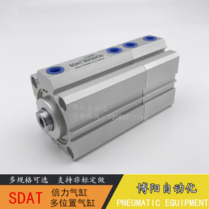 SDAT倍力气缸多位置双行程气动元件气缸SDAT32-40-50-63-80-100-S