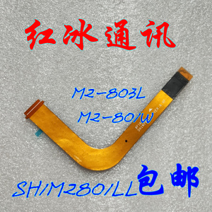 适用华为平板M2-801W M2-803L主板排线 显示排线SH1M2801LL/F排线