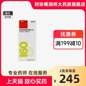 包邮进口】信必可都保布地奈德福莫特罗粉吸入剂160ug:4.5ug*60吸 哮喘布地奈德福特罗粉吸入用布地纳德粉福莫特罗吸雾剂⑨