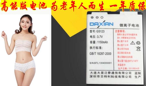 大显手机电池GST3000 GS123 W666 MT666 GST6000锂离子电板