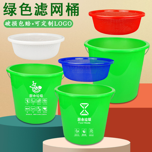 塑料水桶桶家用手提洗衣绿色桶子绿胶桶小洗澡中号提水桶过滤干湿