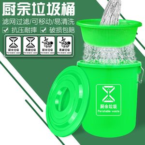 绿色干湿过滤分离滤网垃圾桶大号厨房厨余易腐垃圾沥水泔水桶油水
