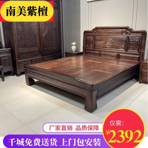 全实木床1.8米南美紫檀木中式仿古双人主卧2米大床古典雕花储物床