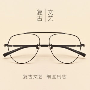 超轻蛤蟆眼镜框女韩版潮复古简约个性眼镜架近视眼镜有度数可配男