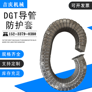 DGT导管防护套 电缆电线全封闭保护套管防尘方形金属拖链护线管