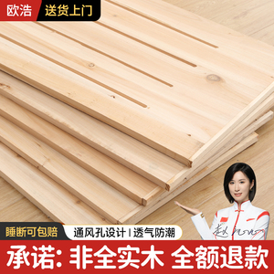 全实木床板加厚铺板杉木床板垫片一整块床板上下铺床板实木硬床板