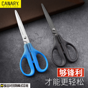 日本进口CANARY不锈钢特氟龙防粘烤漆办公不粘胶手工剪纸文具剪刀